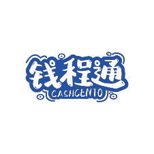 钱程通CASHCENTO