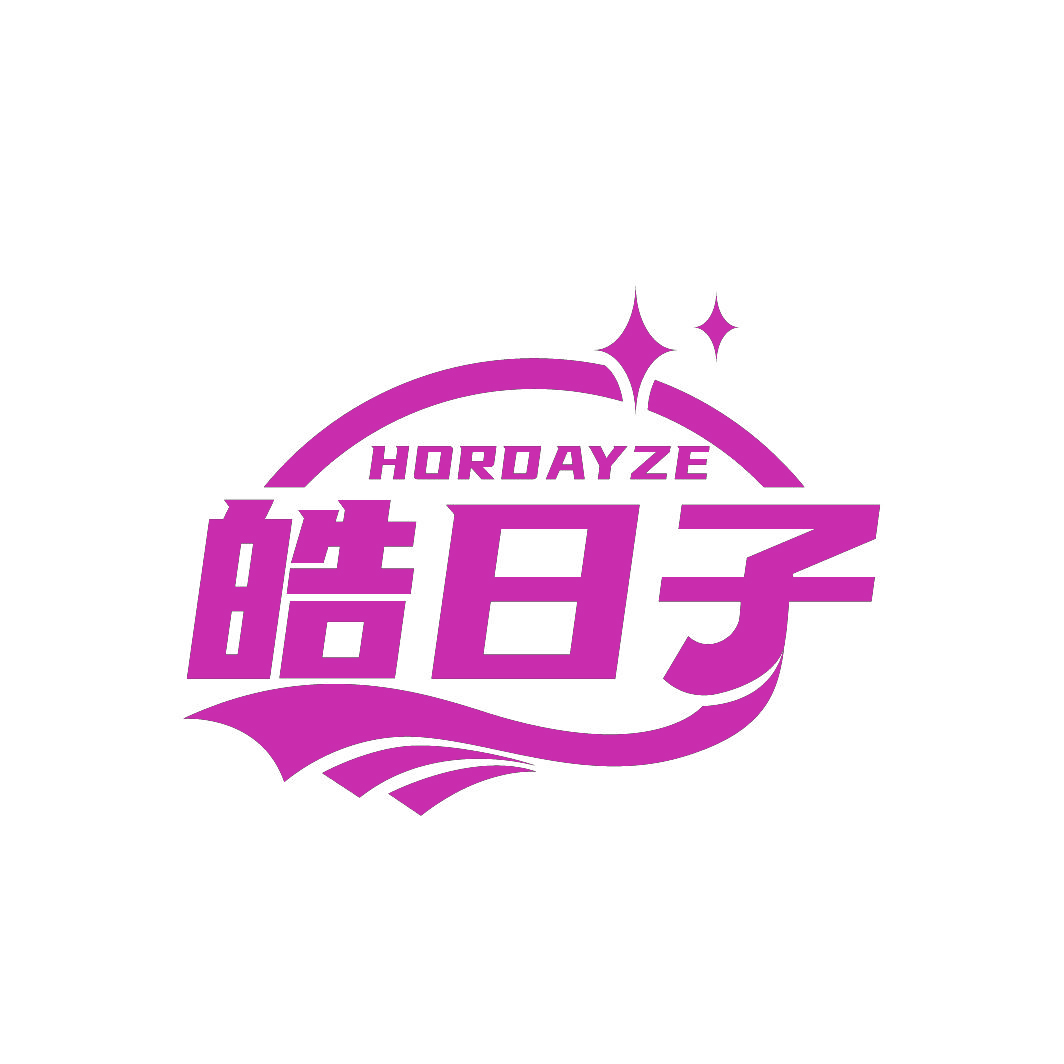 皓日子HORDAYZE