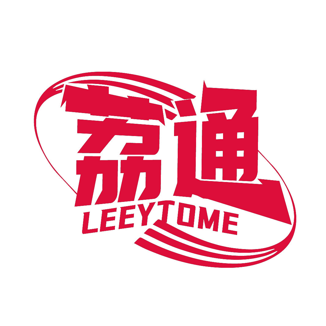 荔通LEEYTOME