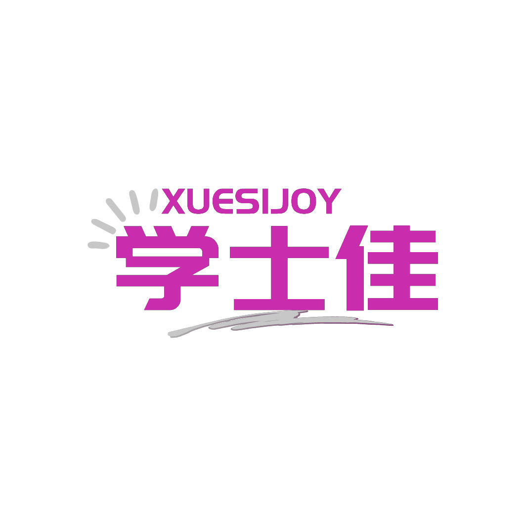 学士佳XUESIJOY