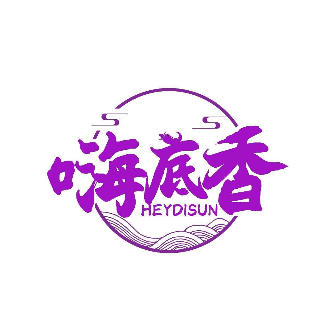 嗨底香HEYDISUN