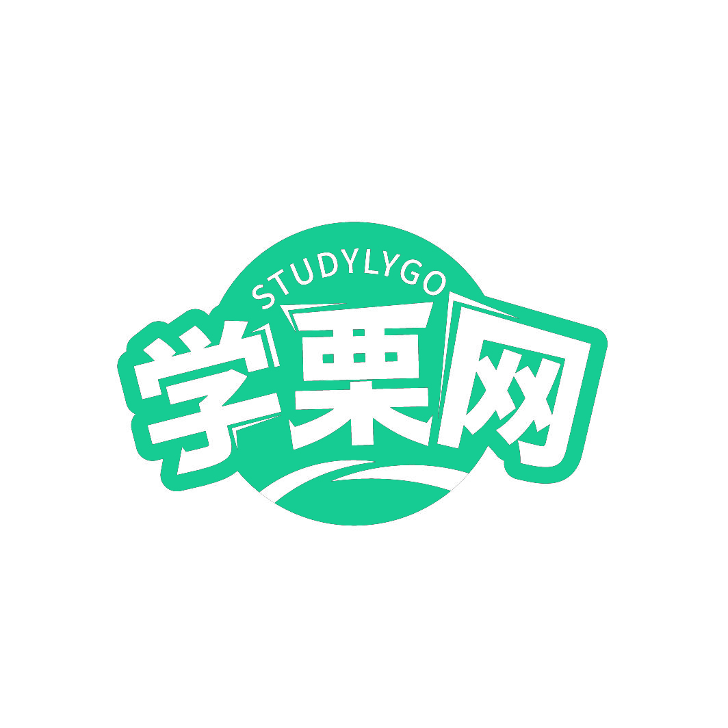 学栗网STUDYLYGO