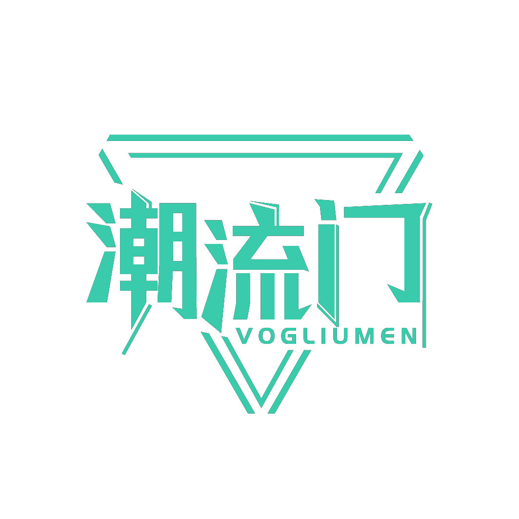 潮流门VOGLIUMEN