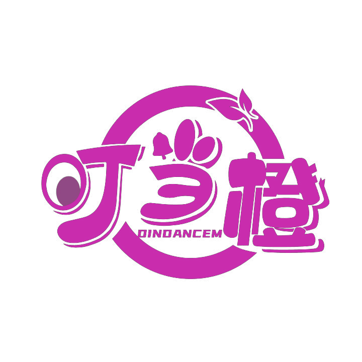 叮当橙DINDANCEM