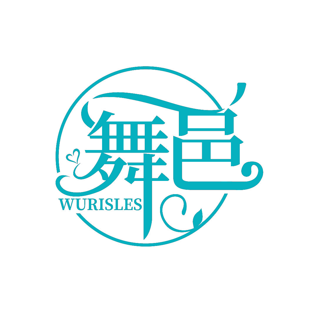 舞邑WURISLES