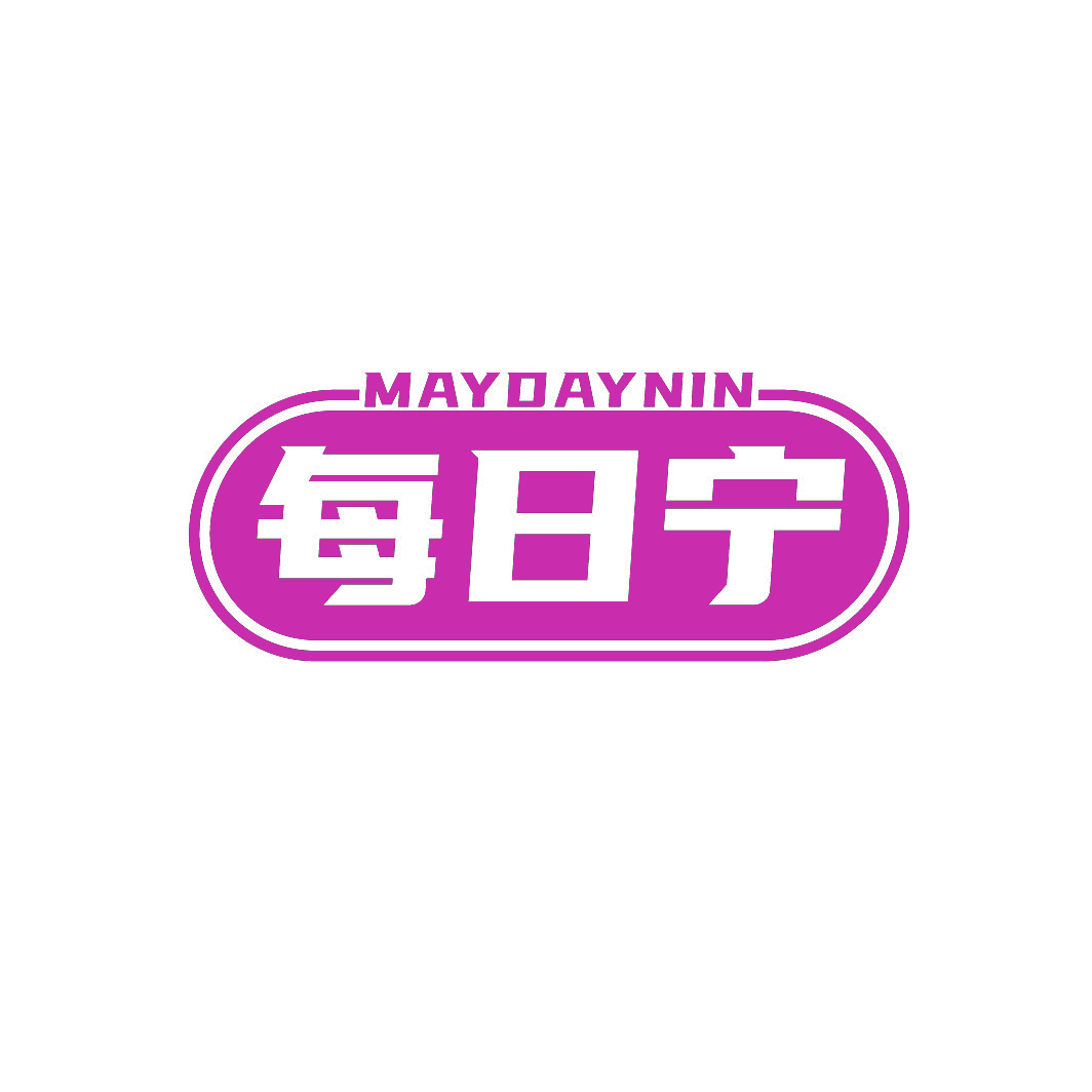 每日宁MAYDAYNIN