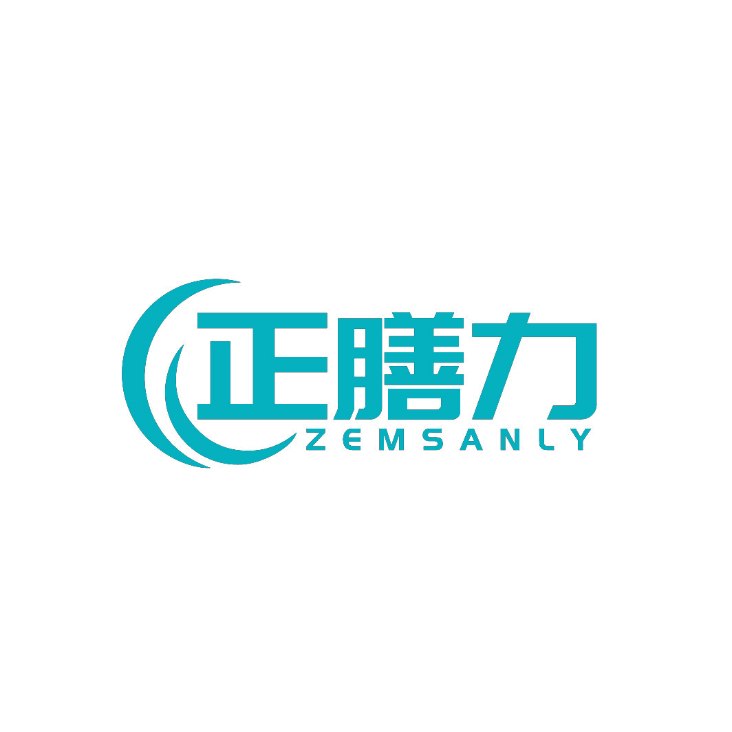 正膳力ZEMSANLY