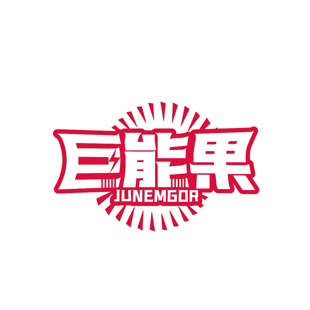 巨能果JUNEMGOR