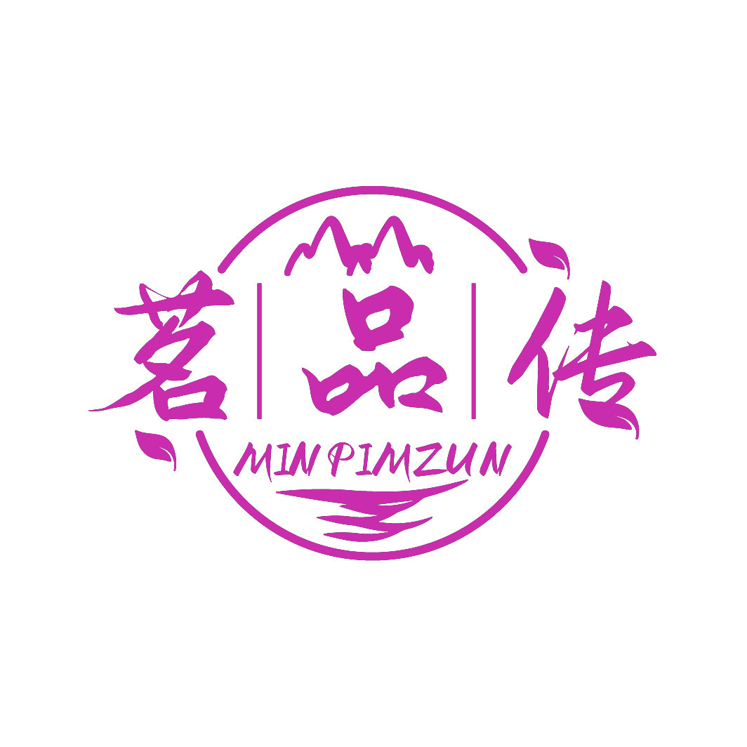 茗品传MINPIMZUN