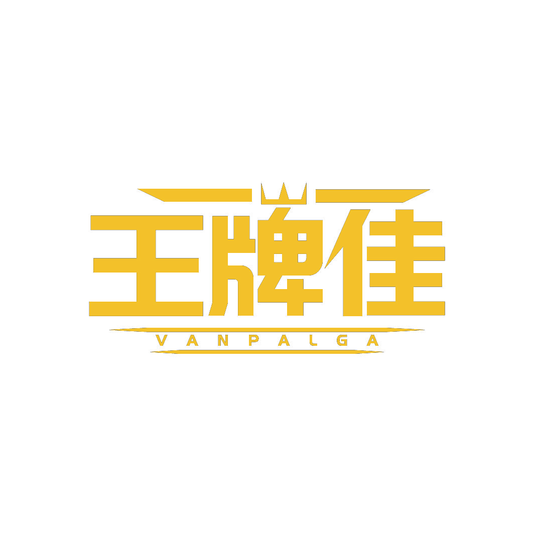 王牌佳VANPALGA