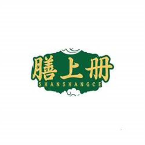 膳上册