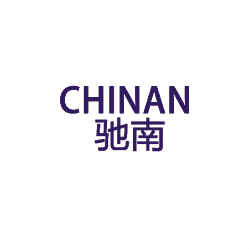 馳南