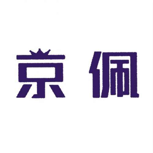 京佩