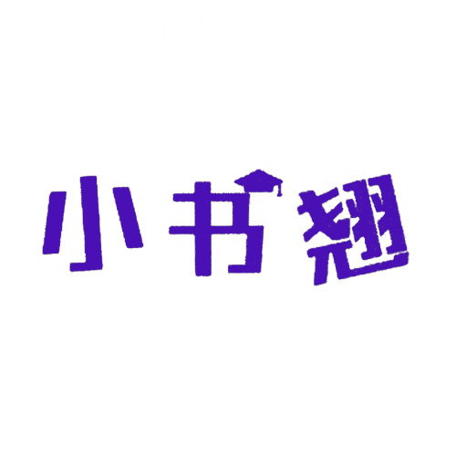小書翹