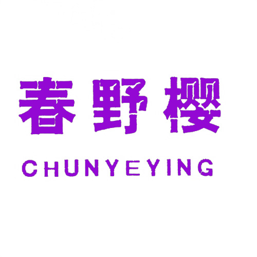 春野櫻