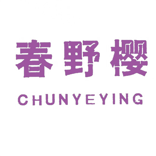 春野櫻