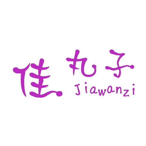 佳丸子