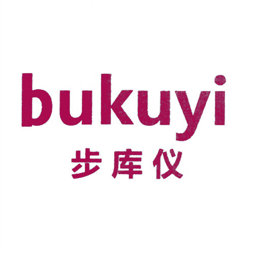 步庫儀