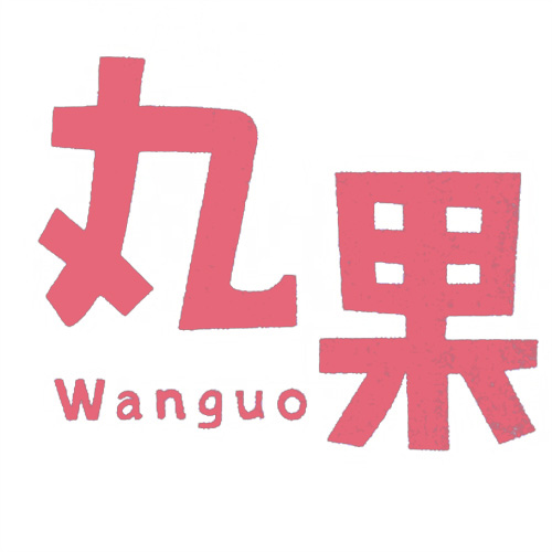 丸果