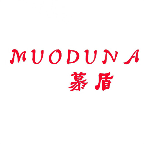 慕盾