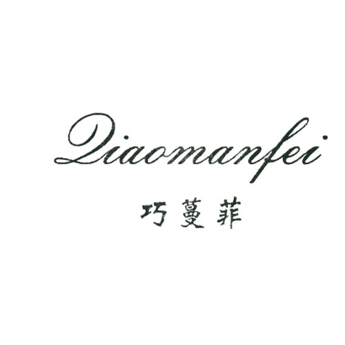 巧蔓菲