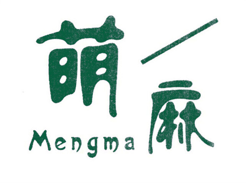 萌麻
