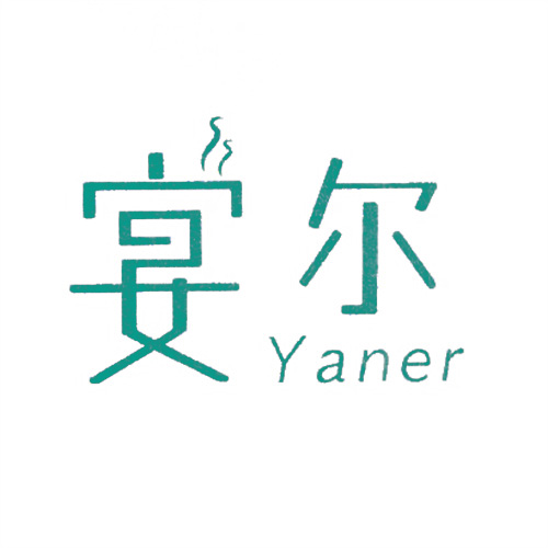 宴爾