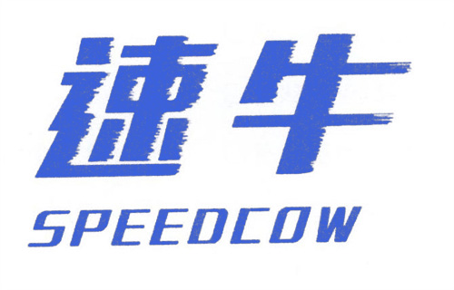 速牛