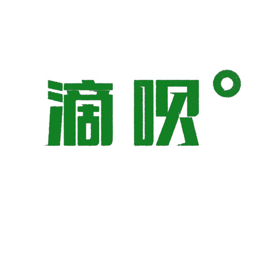 滴唄