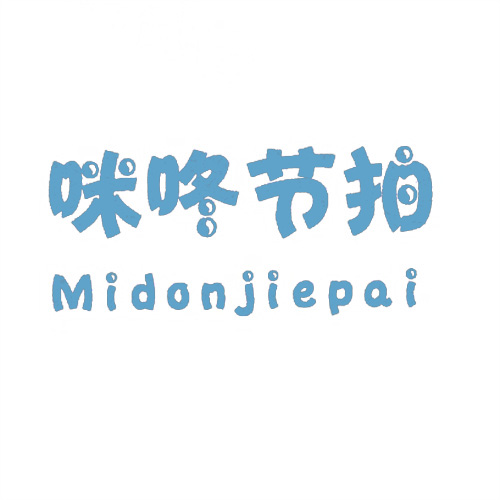 咪咚節拍