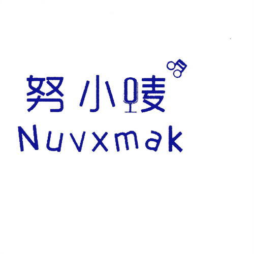 努小嘜