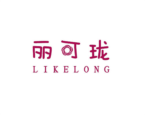 麗可瓏