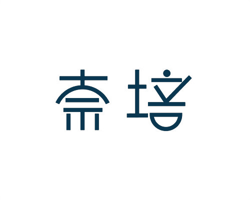奈培