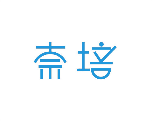 奈培