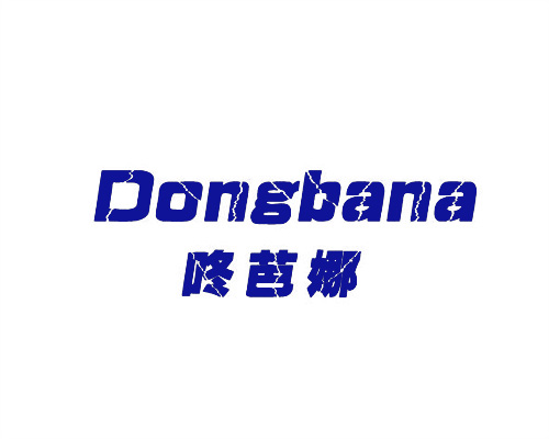 咚芭娜