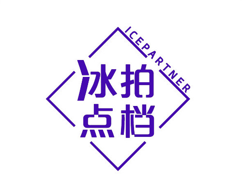 冰拍點(diǎn)檔