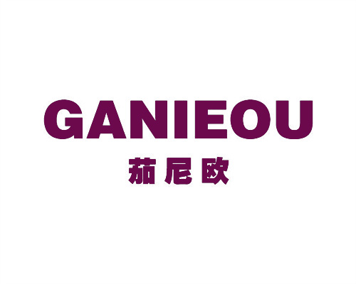 茄尼歐