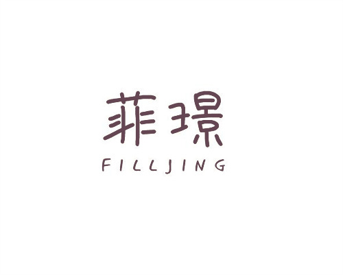 菲璟