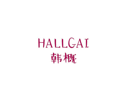 韓概