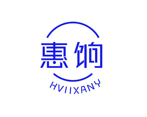惠餉