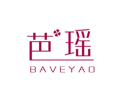 芭瑤
