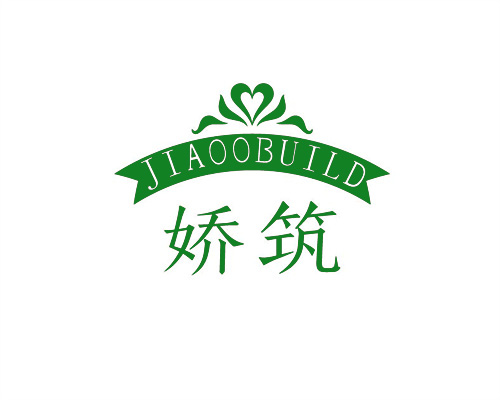 嬌筑