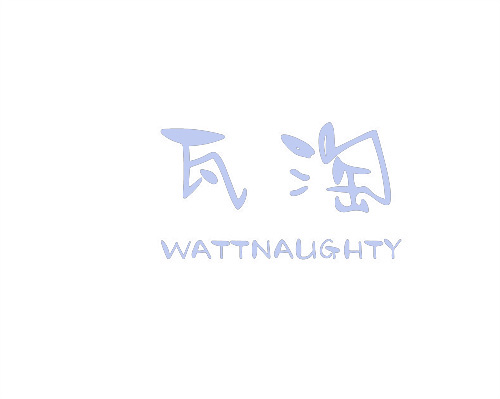 瓦淘