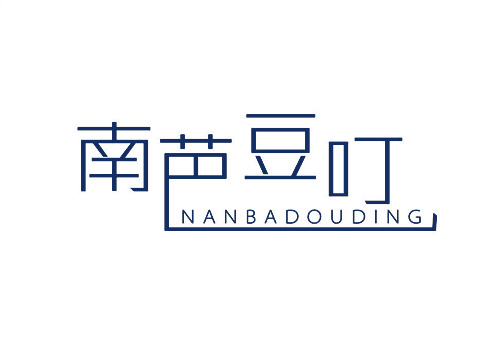 南芭豆叮