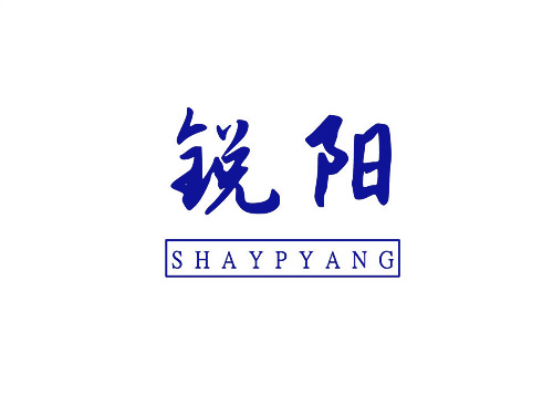 銳陽
