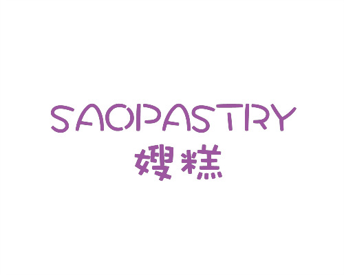 嫂糕