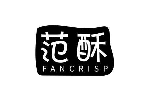范酥