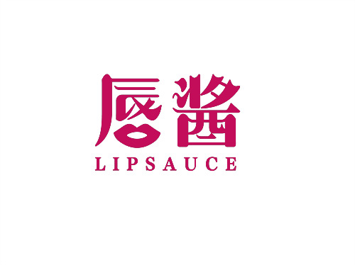 唇醬