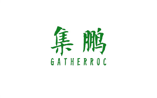 集鵬