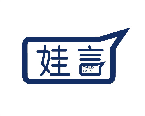 娃言
